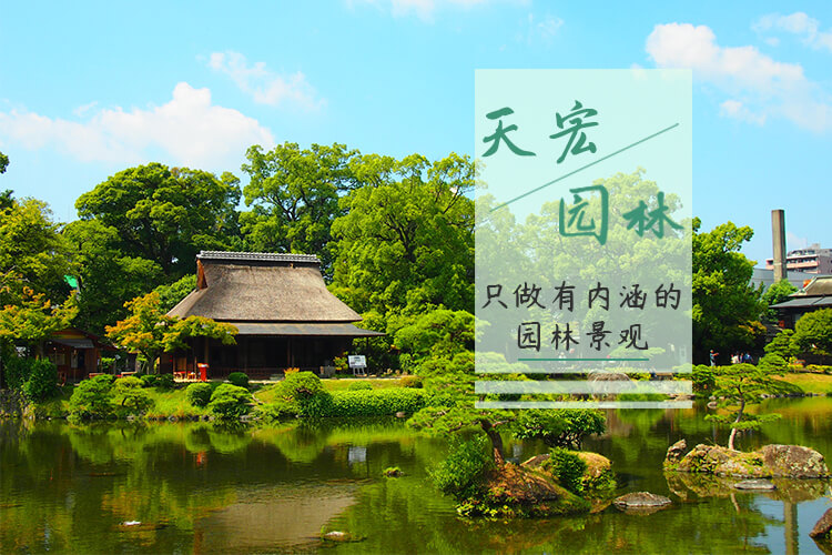 北京天宏園林綠化工程草莓视频色app-草莓视频黄色app-草莓视频下载黄色-日本草莓视频下载